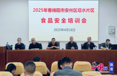 <strong>塔水初中校</strong>